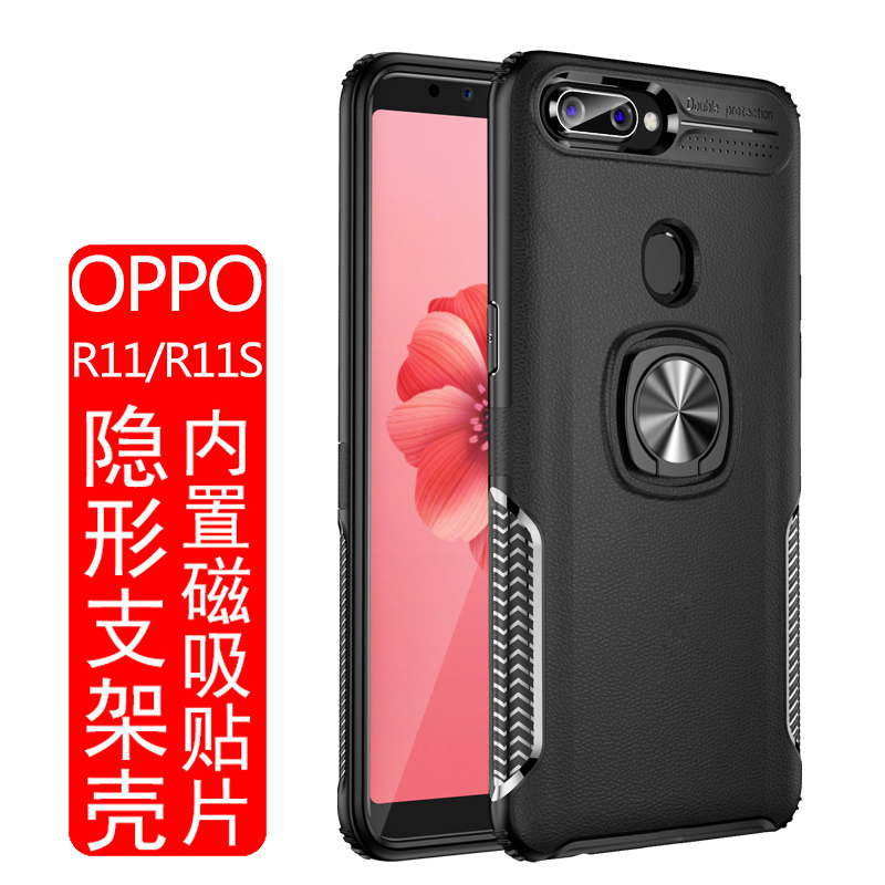 音乐手机Oppo R11隐形360度金属指环CD纹磁吸贴片PC皮纹工艺 和TPU双重防摔手机外壳