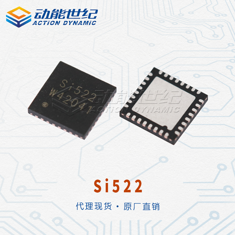 业界自动寻卡低功耗13.56M芯片SI522，完全替代兼容MFRC522