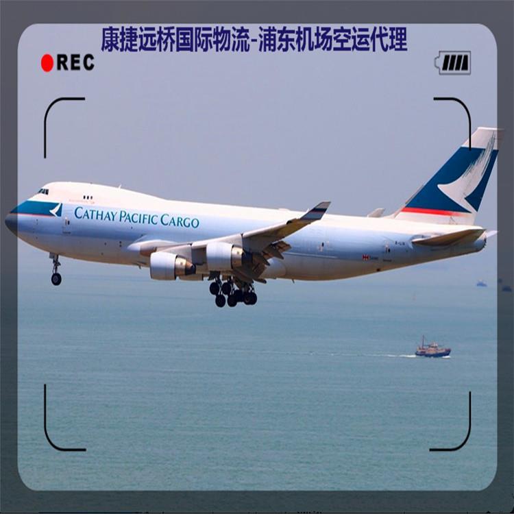 成都供应伊朗空运专线 康捷远桥国际物流上海有限公司