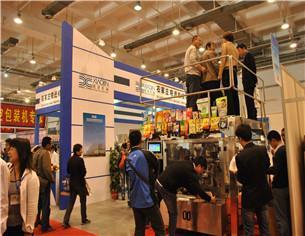 2020上海食品机械设备展会 展位