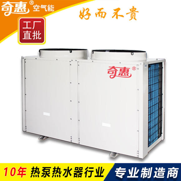 10匹U型空气能**出风热泵商用常温热泵热水系统