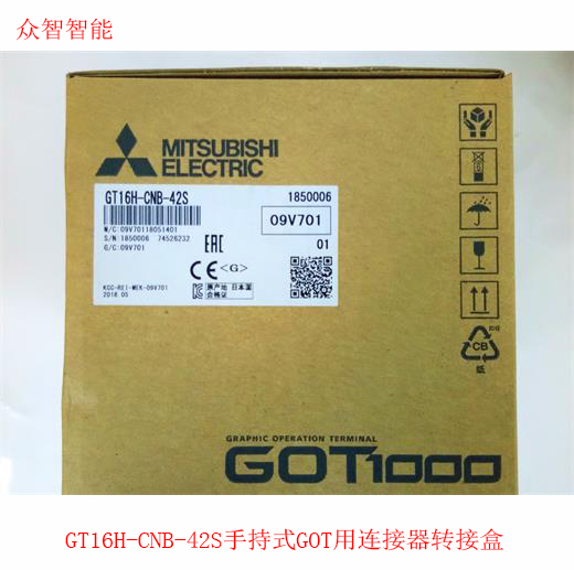 GT16H-CNB-42S手持式GOT用连接器转接盒