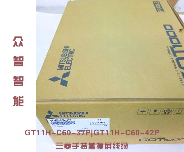 GT11H-C60-37P|42P三菱手持触摸屏线缆