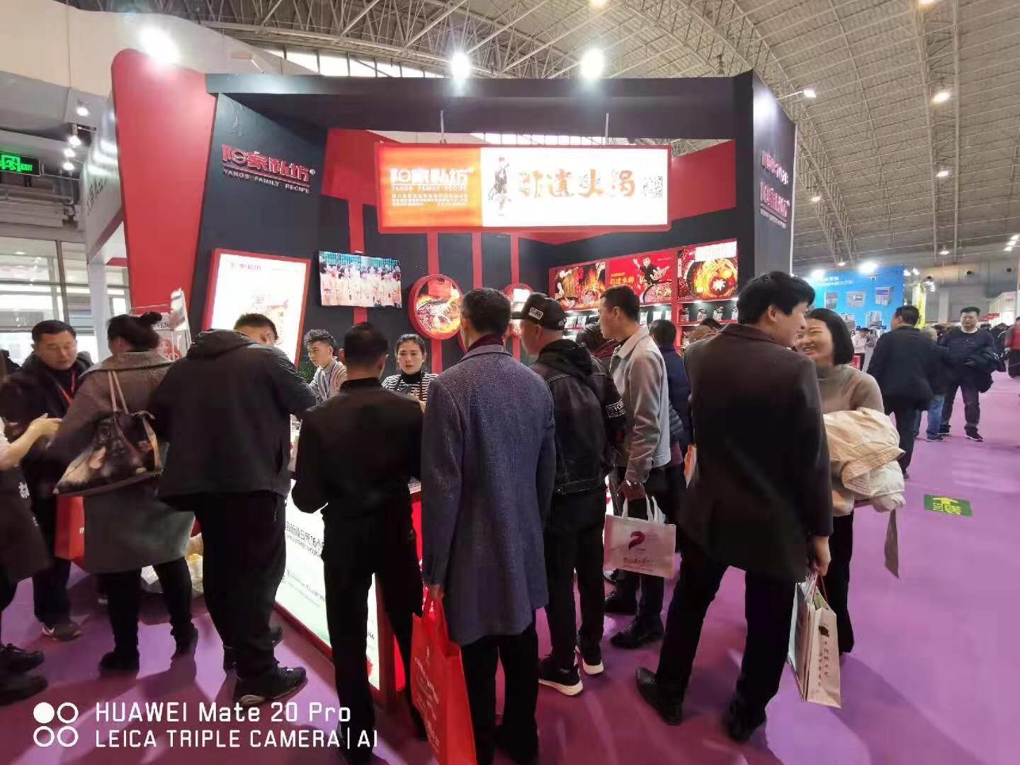 2020上海调味品展览会