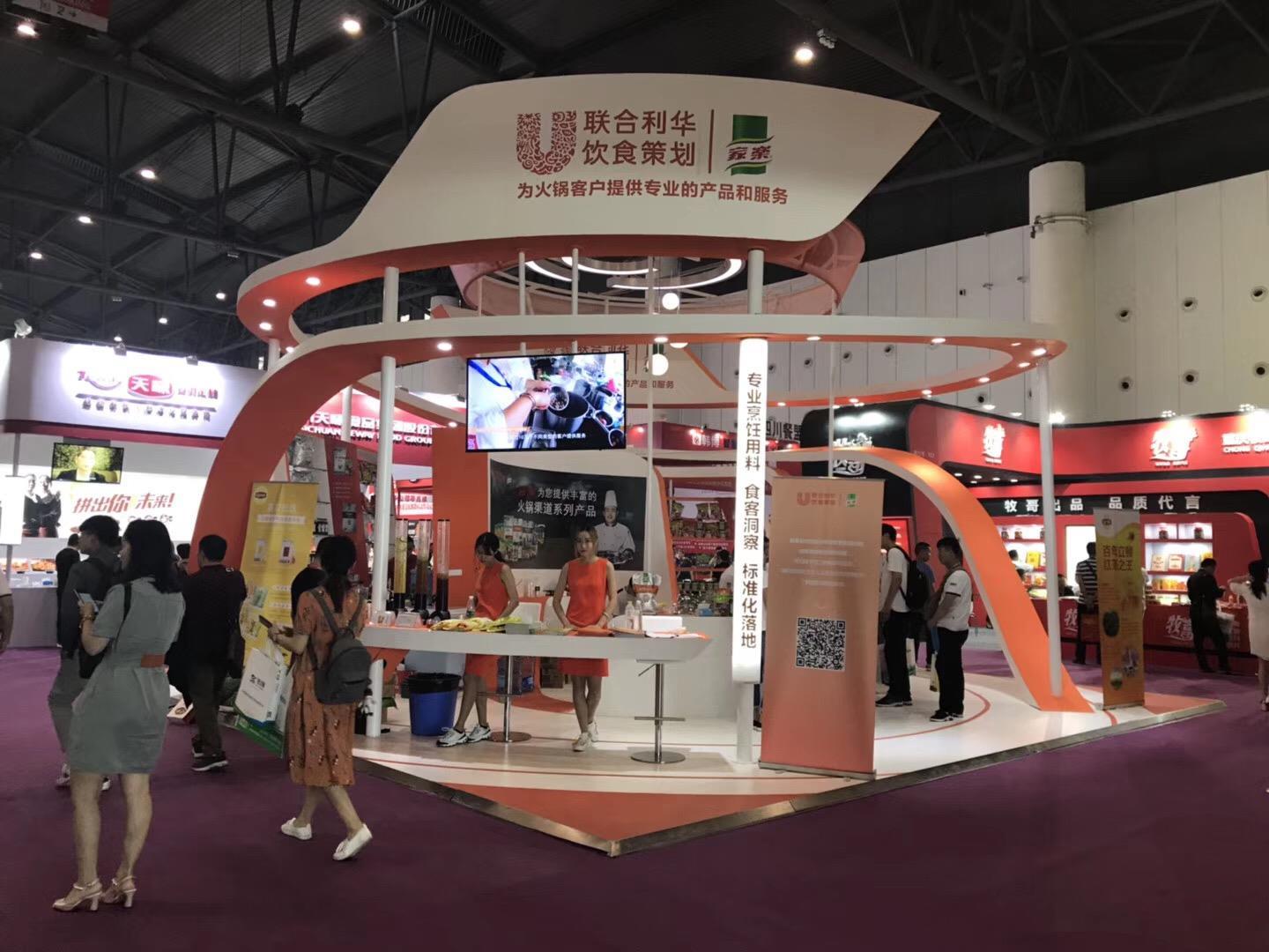 2020中国火锅食材展览会 供应