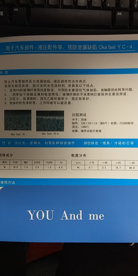 日本涂料 铸铁涂料 水溶性汽车部件涂料