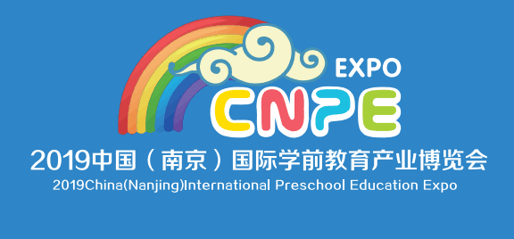 2019中国幼教装备展