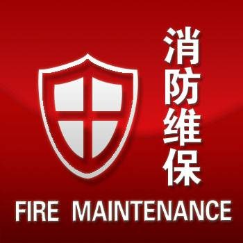 消防工程改造、青岛消防工程改造、青岛消防设备维保