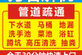 广州荔湾区康王路疏通下水道马桶多年经验值得信赖