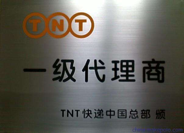 荷兰TNT进口专线 欧洲货物无阻碍进口运输到中国香港专线渠道