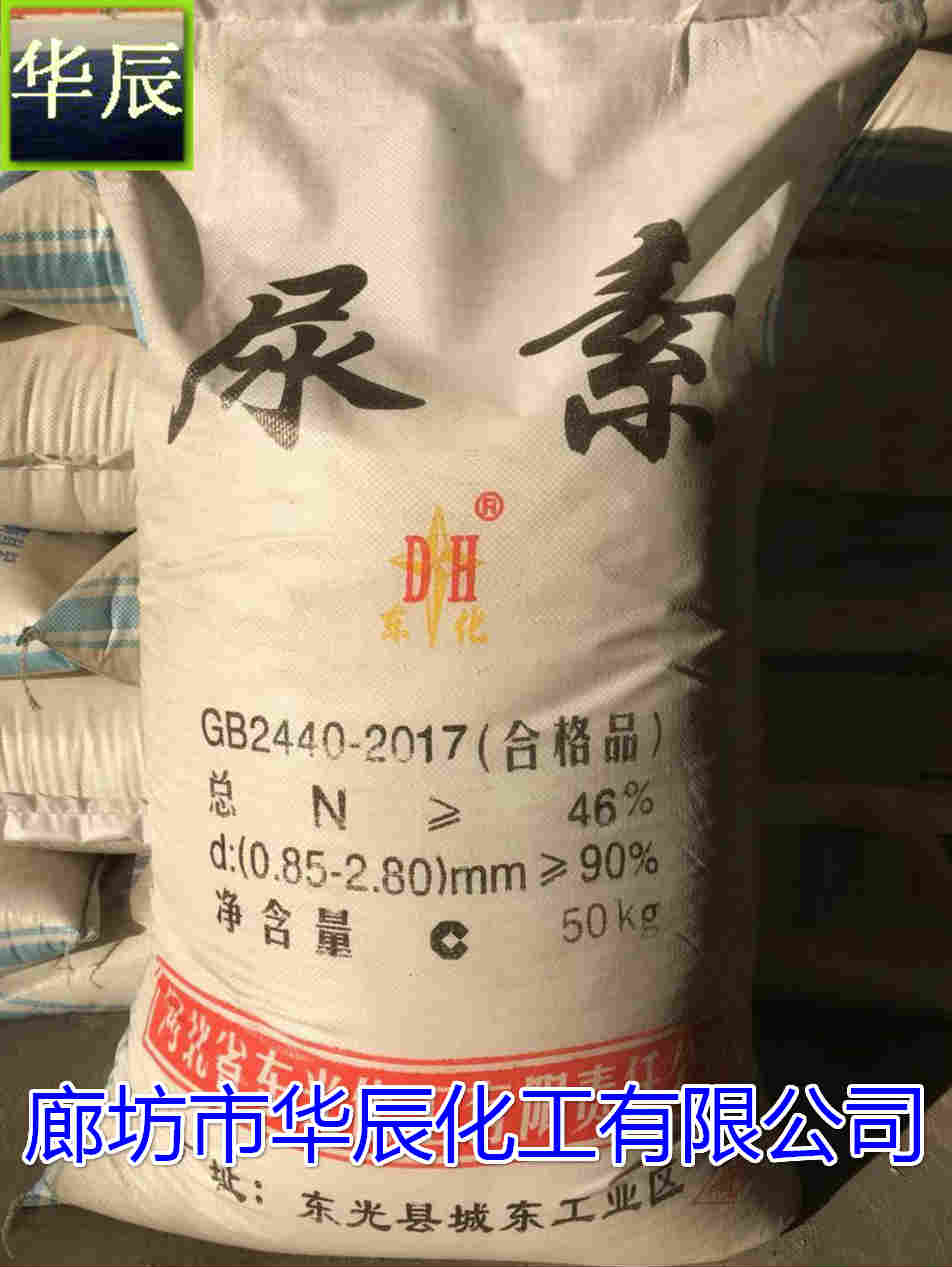 北京尿素批发商、顺义农用级化肥价格、通州尿素送货上门