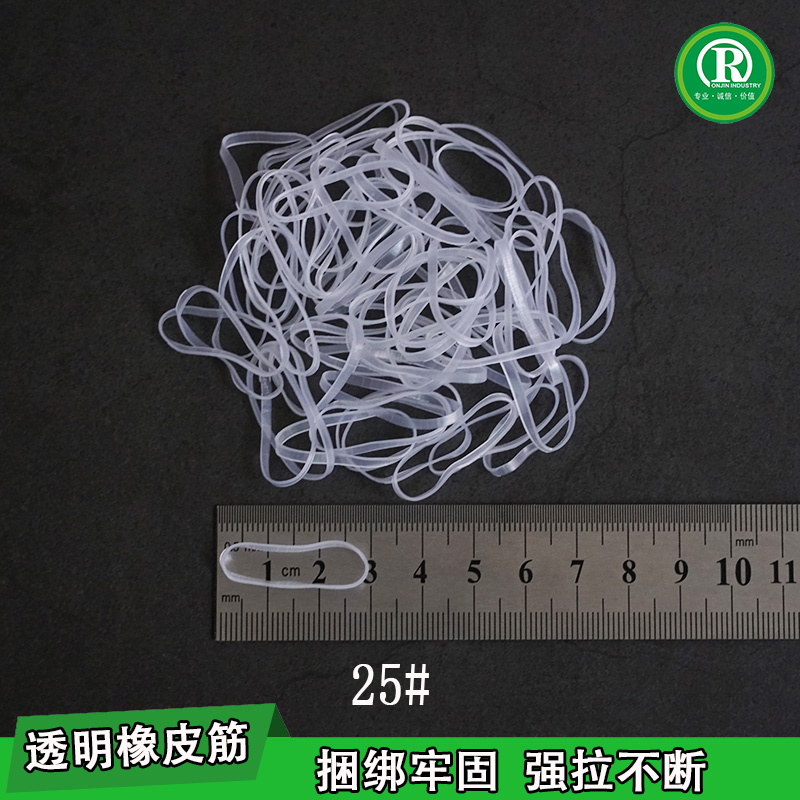 东莞荣晋优质透明橡皮筋 橡筋圈 橡筋绳 捆绑牢固 不易老化