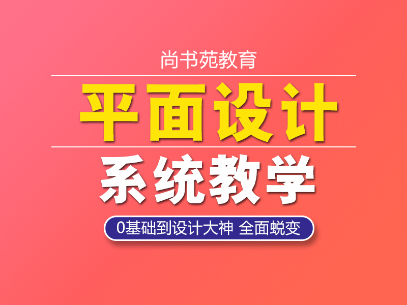 淮安哪里有UI设计培训班-0基础入门到精通