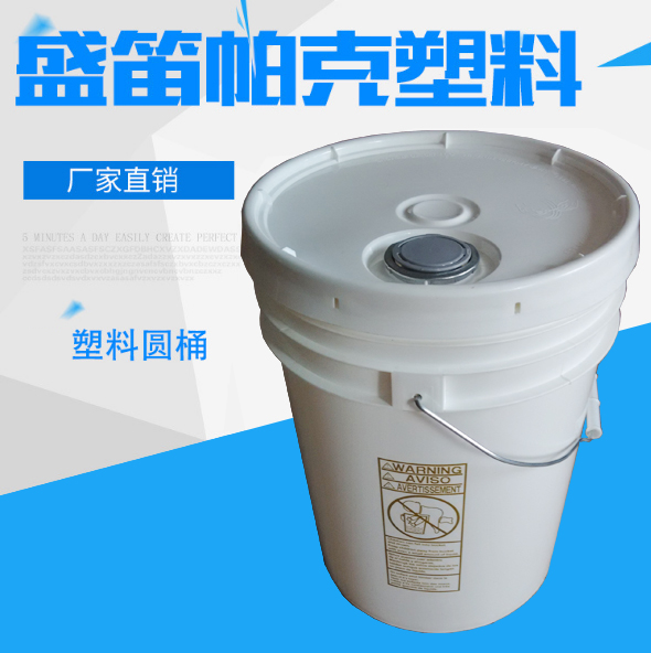 水处理剂包装桶，清力包装桶