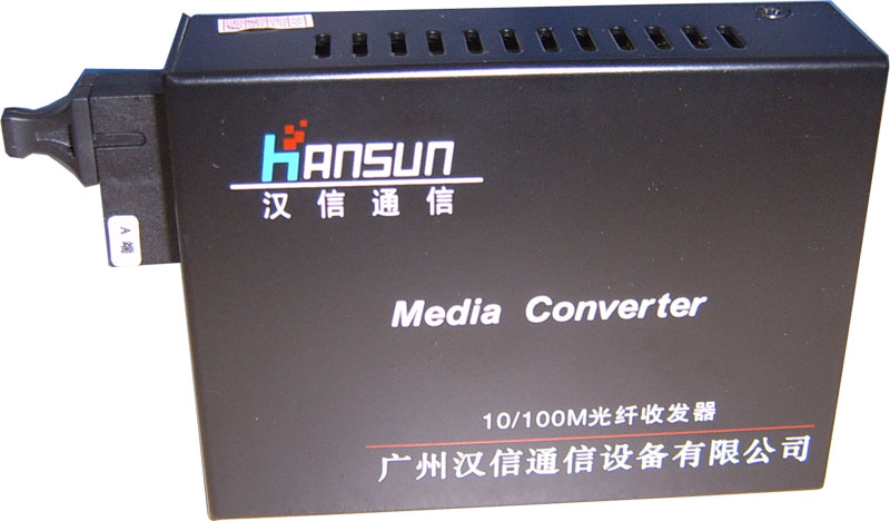 广州汉信百兆单纤双向光纤收发器
