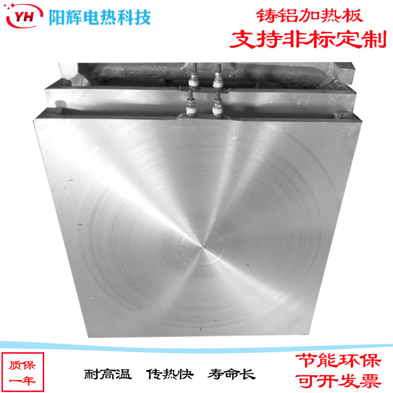 铸铝加热板 铸铝电加热板 硫化机**发热板