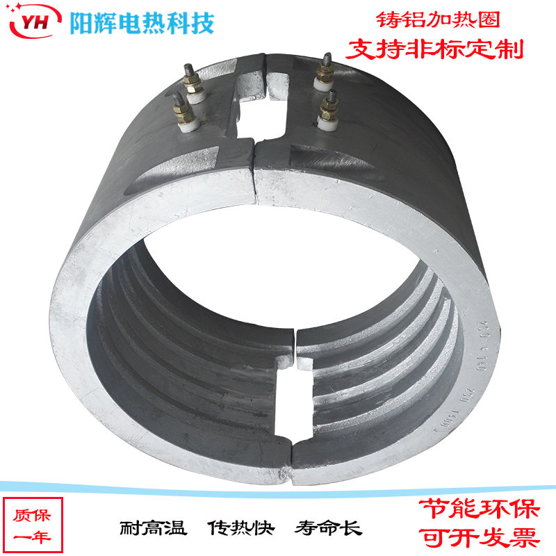 铸铝加热圈 铸铝发热圈 圆形铸铝加热圈 吹膜机加热圈
