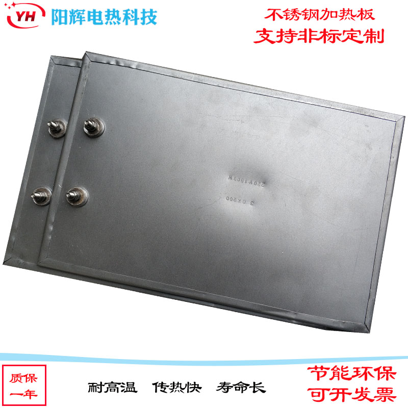 不锈钢加热板 云母加热板 不锈钢电热板 发热板
