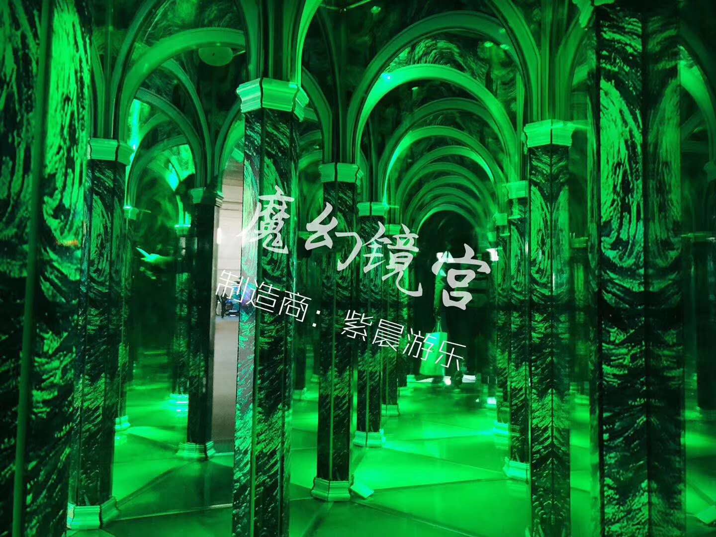 梦幻旅程组合系列镜子迷宫游艺设施