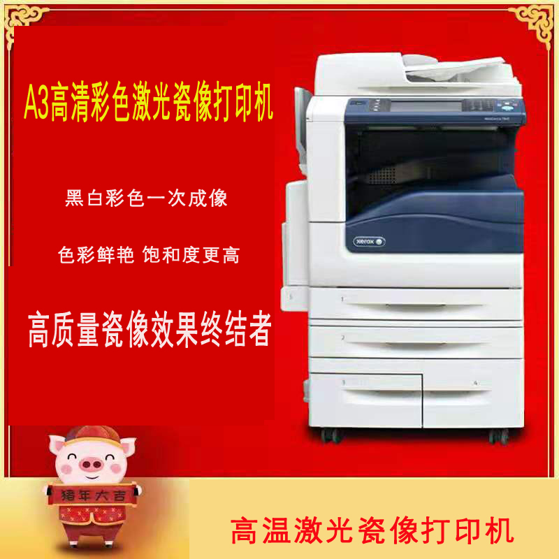 重庆佳鑫达数码高温瓷像打印设备 A3墓碑烤瓷照片制作机器批发