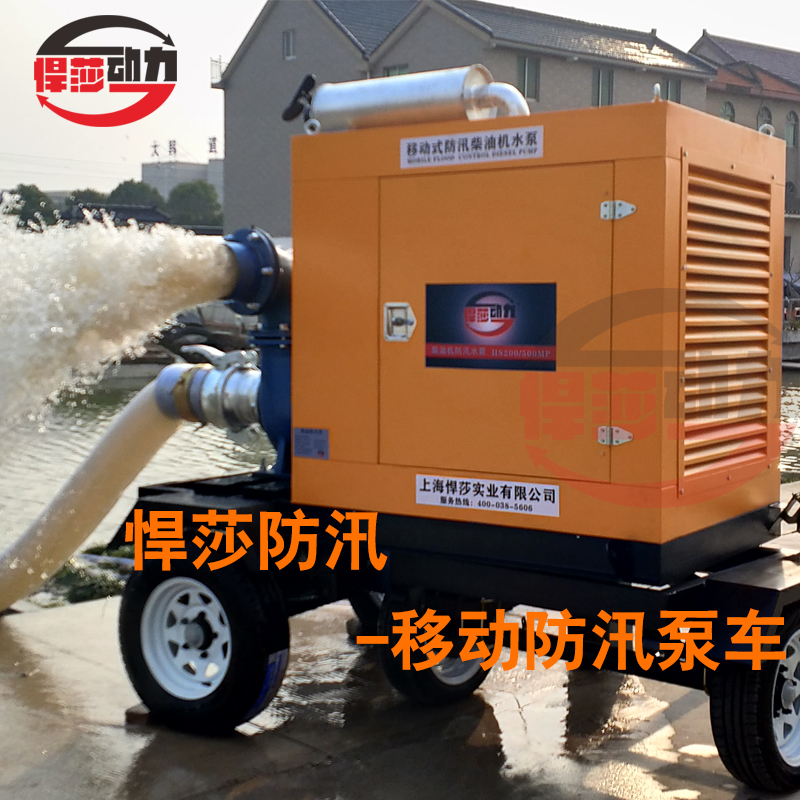 500m3防汛抢险水泵,四轮移动拖车柴油机防汛水泵