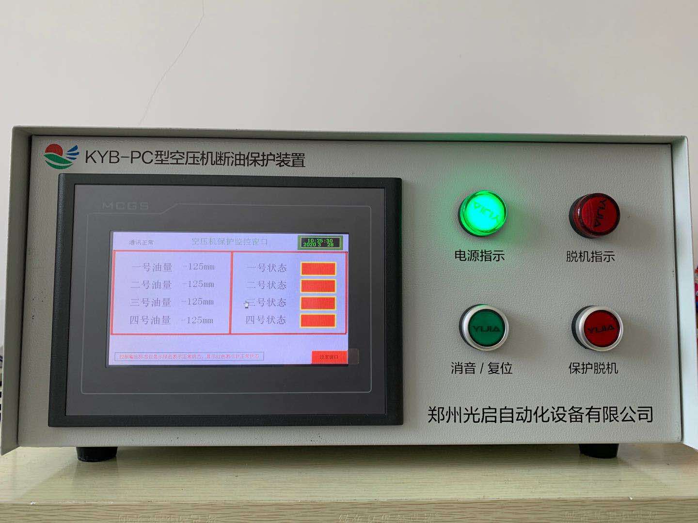 KFB-PC/3型集控式触摸屏空压机风包**温保护装置简介与功能