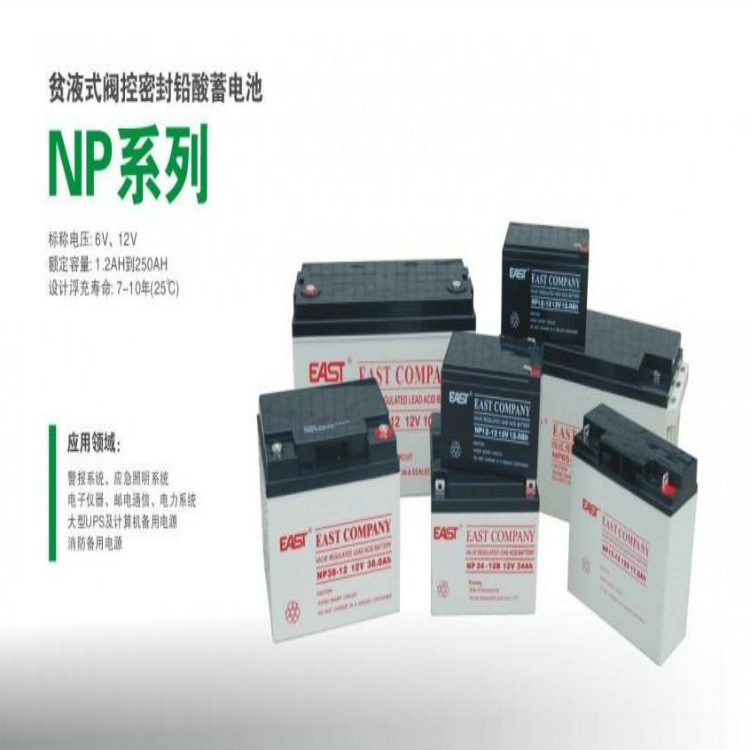易事特蓄电池NP120-12报价质保三年