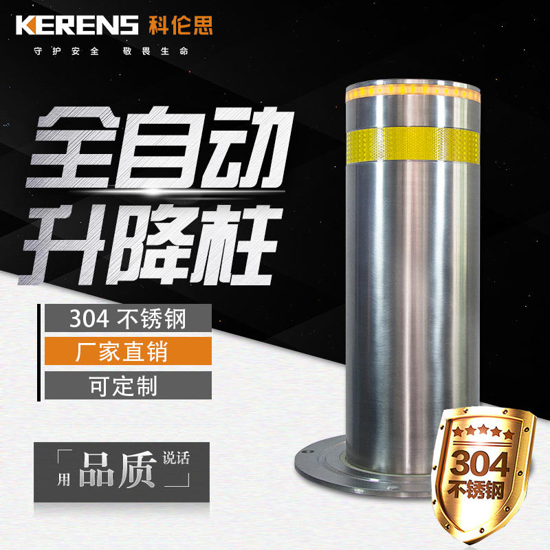 科伦思KLS-219系列全自动防撞液压一体液压升降柱LED型