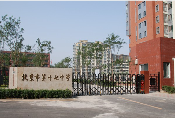 北京市*十七中学——可寻址广播系统案例