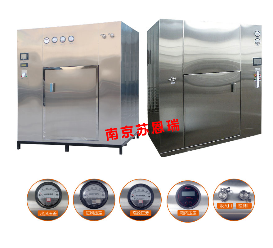 真空干燥机/高低温干燥机/球型干燥机尽在南京苏恩瑞