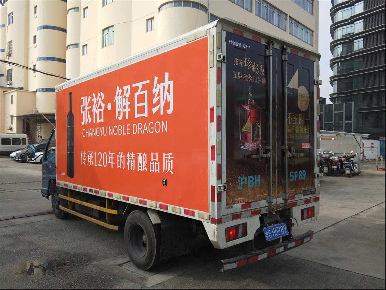 上海专业的货运车广告出租