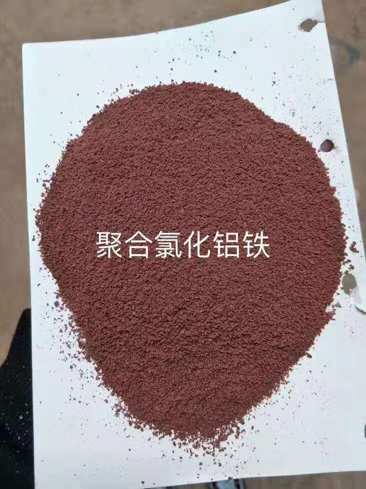 新型净水药剂絮凝剂红褐色固体工业级聚合铁