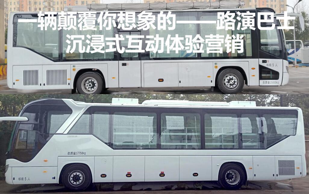 上海专业承接路演活动车 路演改造车
