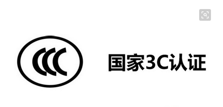 深圳CCC认证办理公司|CCC认证流程