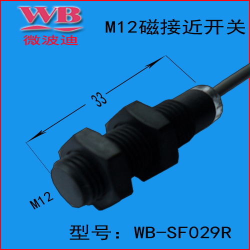 螺纹磁铁感应开关 磁铁接近开关 磁性开关自主生产WB-SF029R