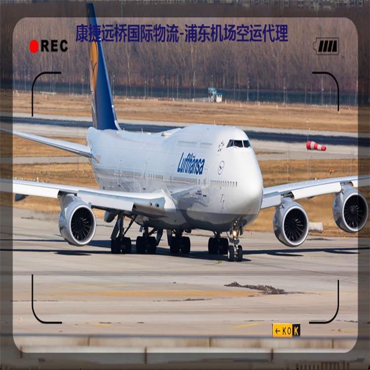 上海金奈空运出口 上海空运代理公司