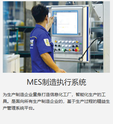 济南MES设备管理软件找中科华智数字化解决方案供应商