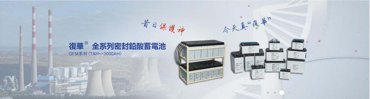 圣阳蓄电池GFM-300销售部报价-新闻