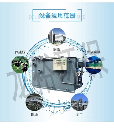 武汉水洗厂污水处理设备