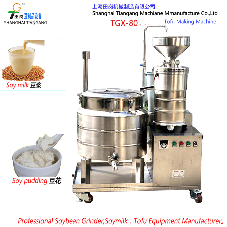厂家直销TGX-80豆浆机商用 现磨豆浆机 做豆腐机 豆腐脑机 豆花机