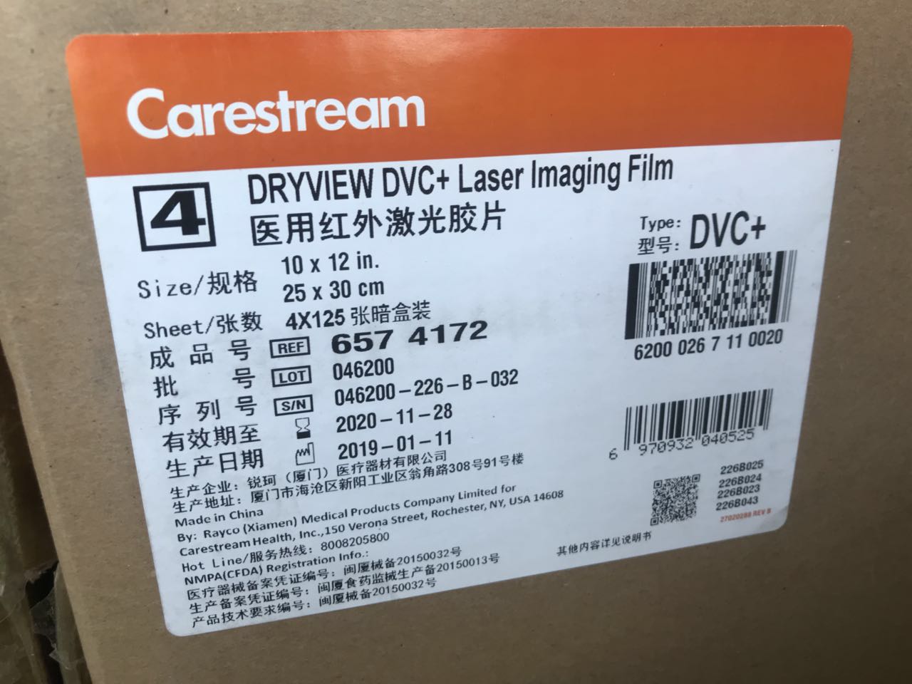 柯达胶片医用激光胶片DVB+14*17柯达5800相机使用