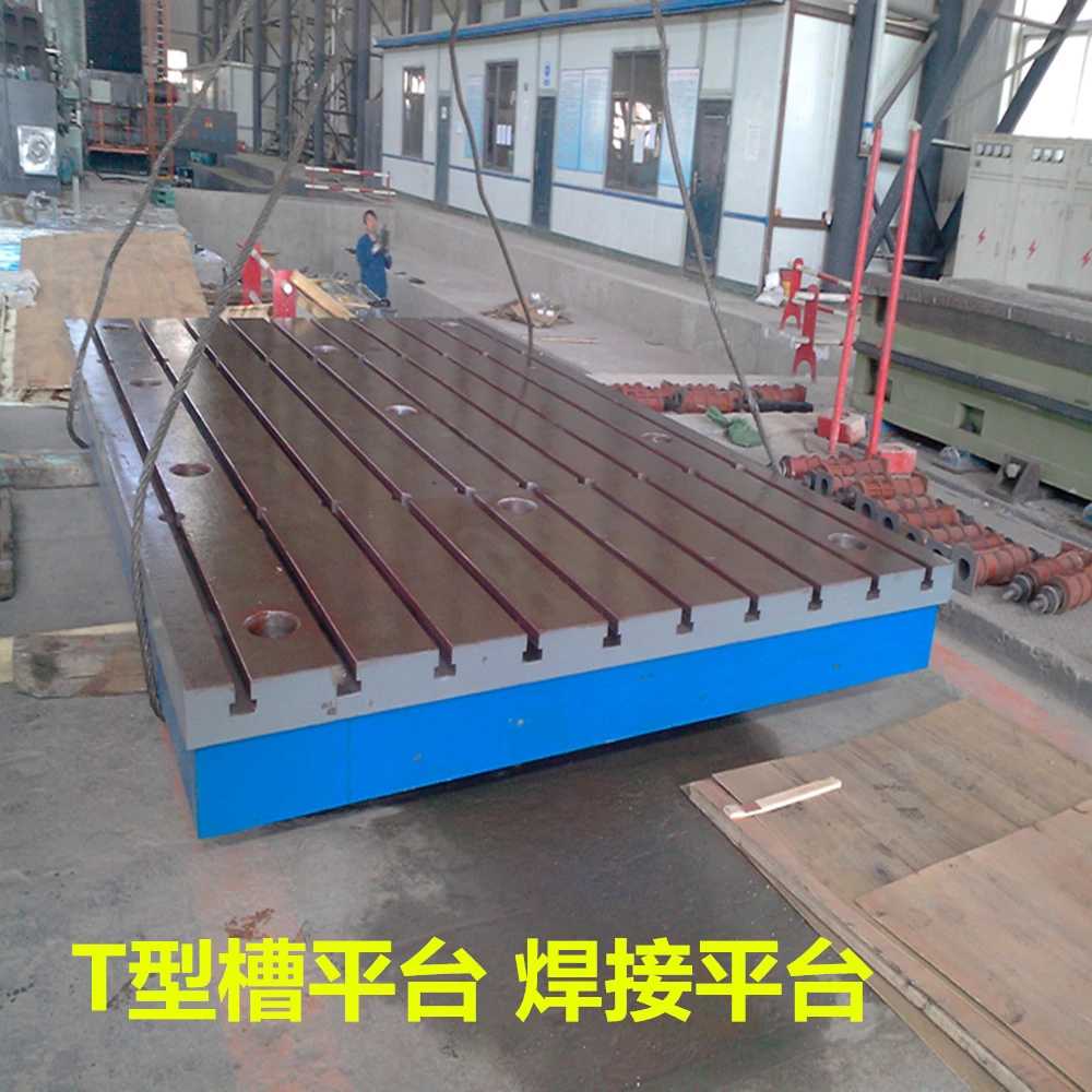 湖北武汉大理石平台 铸铁平台 焊接平板 划线平台 现货供应