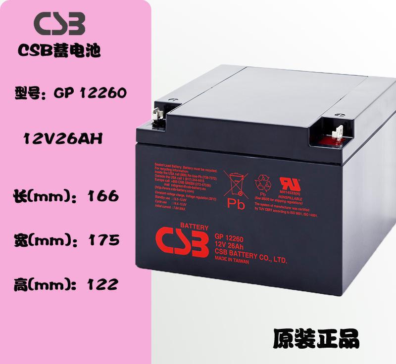 原装GP12550希世比CSB蓄电池12V550AH厂家直销