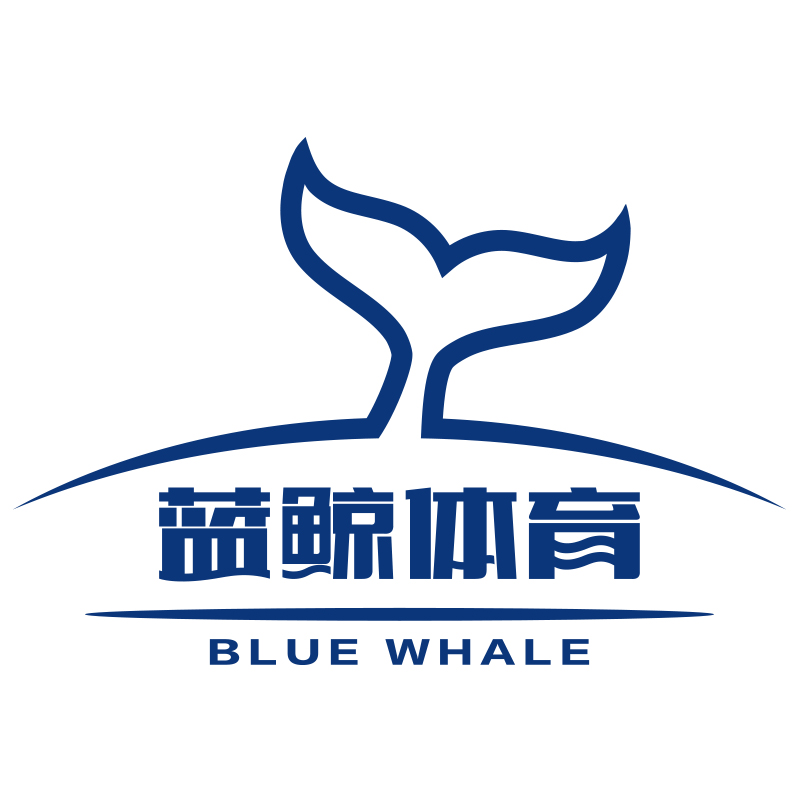安徽蓝鲸体育文化有限公司