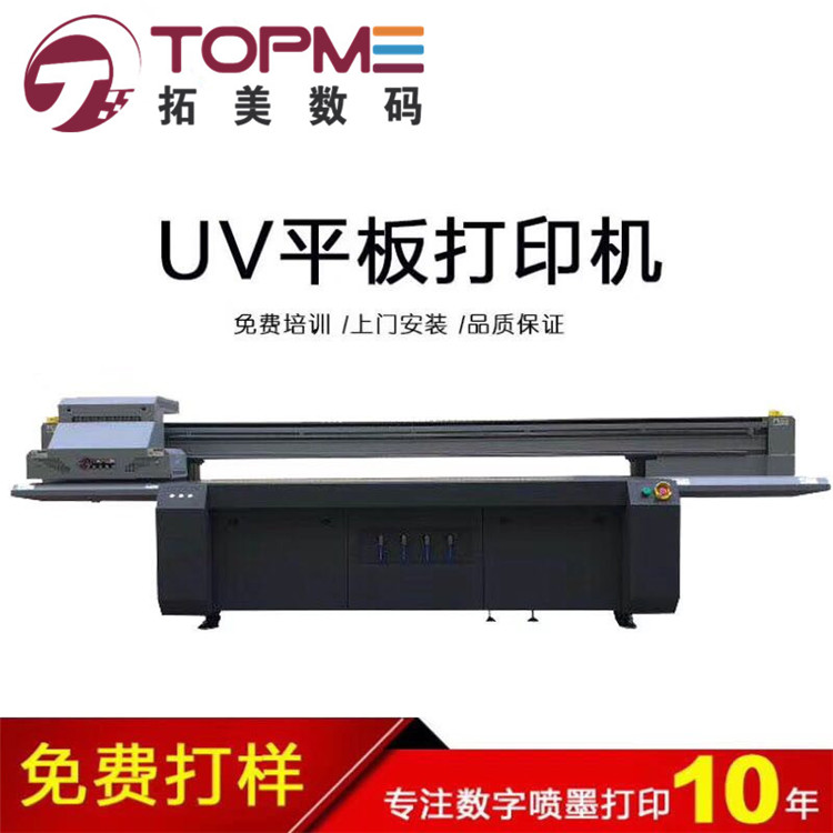 广州拓美浮雕UV打印机全自动生产