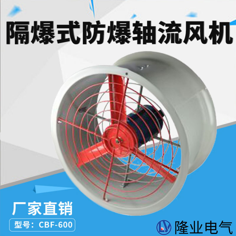 防爆轴流风机强力220v离心静音高压高速管道冷暖工业家用排风扇