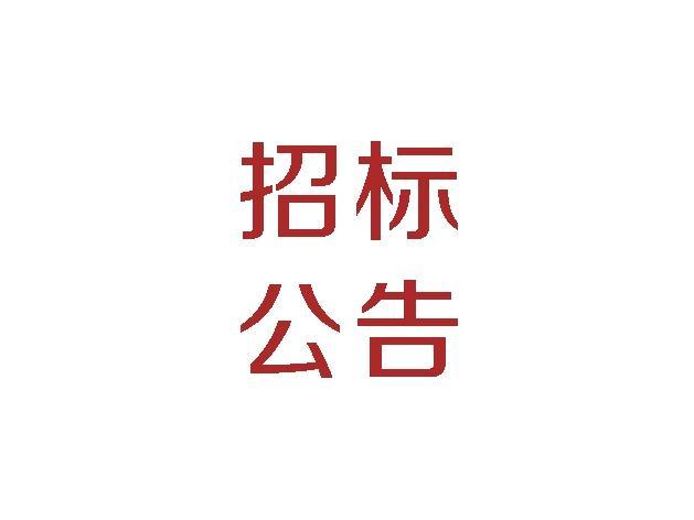 新密公章登报