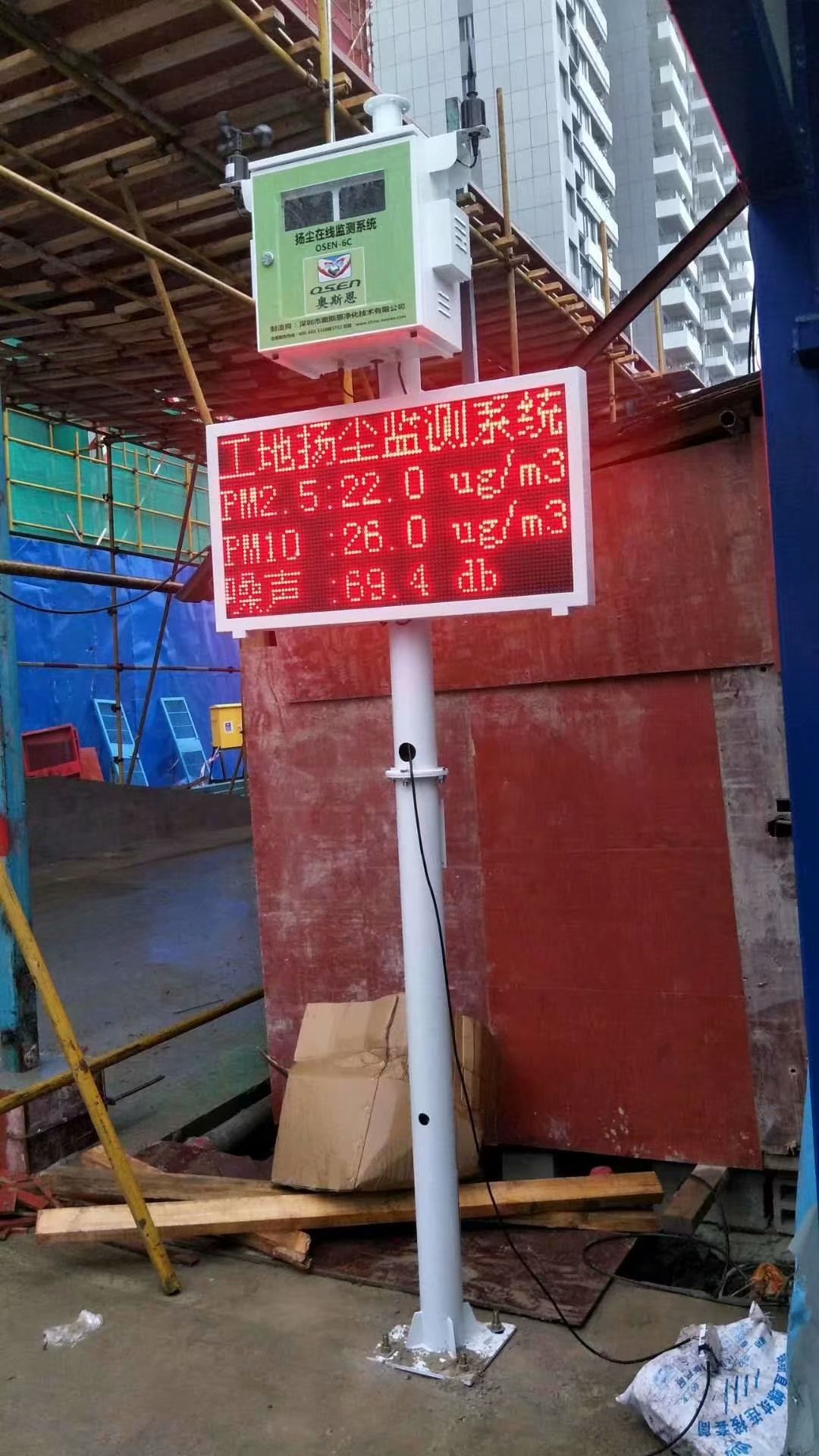 广州拆迁工地扬尘噪声污染在线监控系统 码头扬尘监测仪大屏幕显示