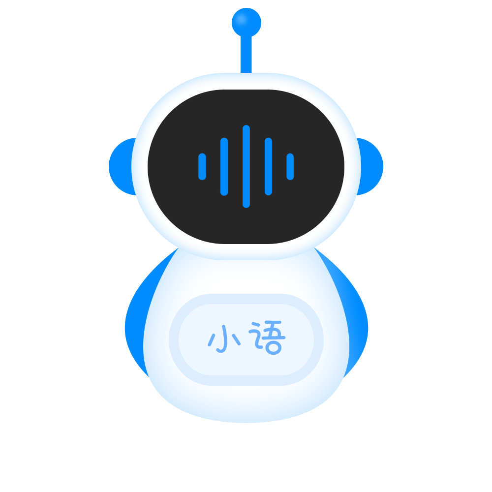 电销机器人报价 智能语音机器人价格 小语智能电话机器人