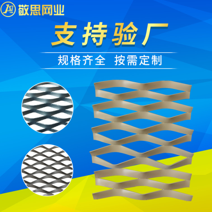 小铝板网厂家 装饰铝板网 菱形孔金属网
